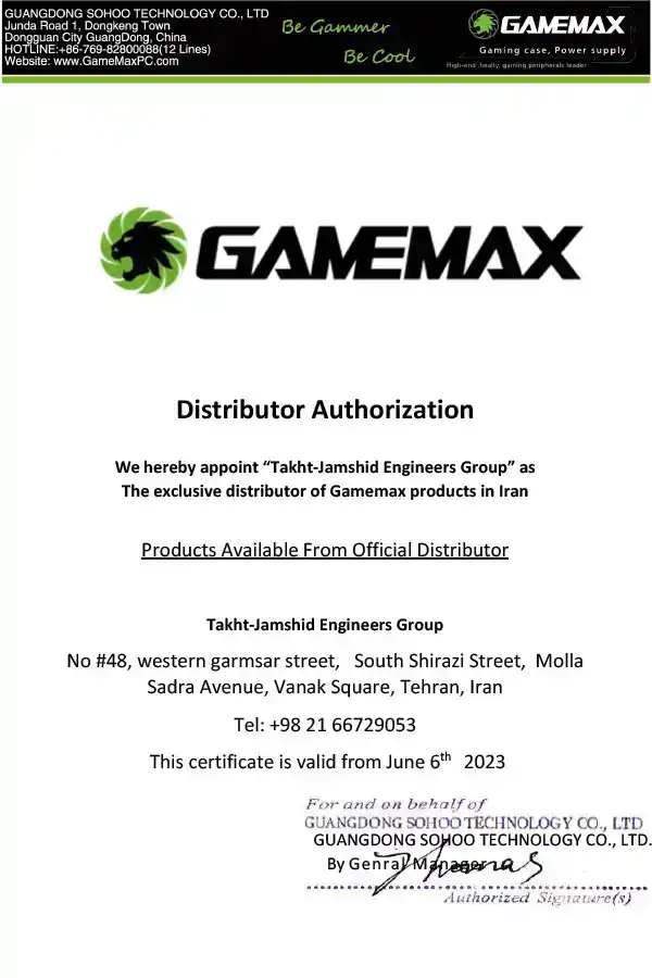 Gamemax certificate